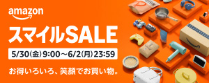 スマイル